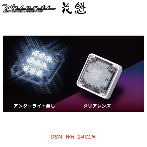 花魁 【24V車用】 LEDスクエアマーカー　クリア （アンダーライト無し）<br>【OIRAN LED SQUARE MARKER】[OSM-WH-24CLN]