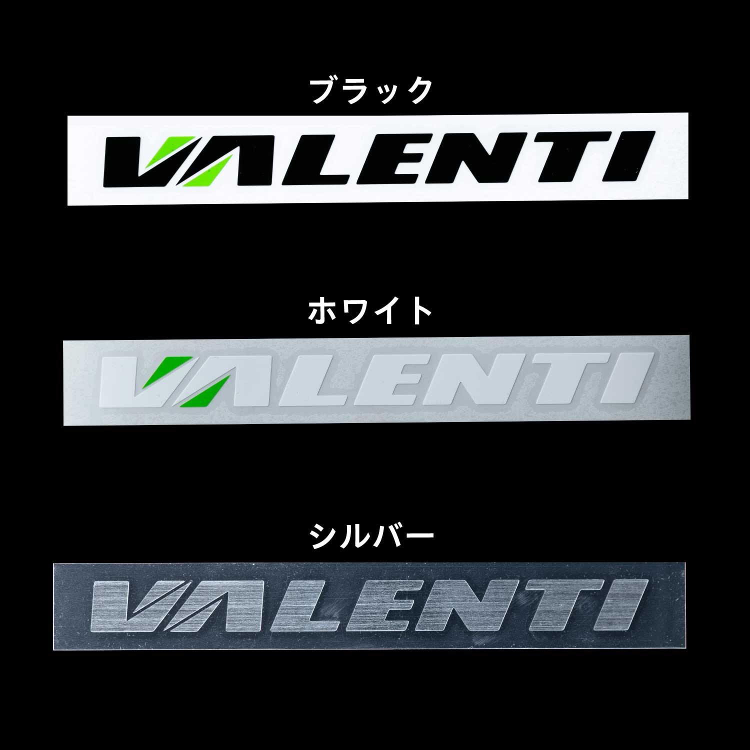 【公式ショップ限定】Valenti ヴァレンティ タイヤロゴ カッティング ステッカー110mm/165mm/220mm 3カラー
