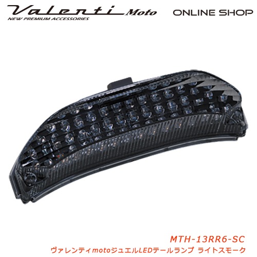 Valenti Moto【バイク用】ヴァレンティ ジュエルLEDテールランプ