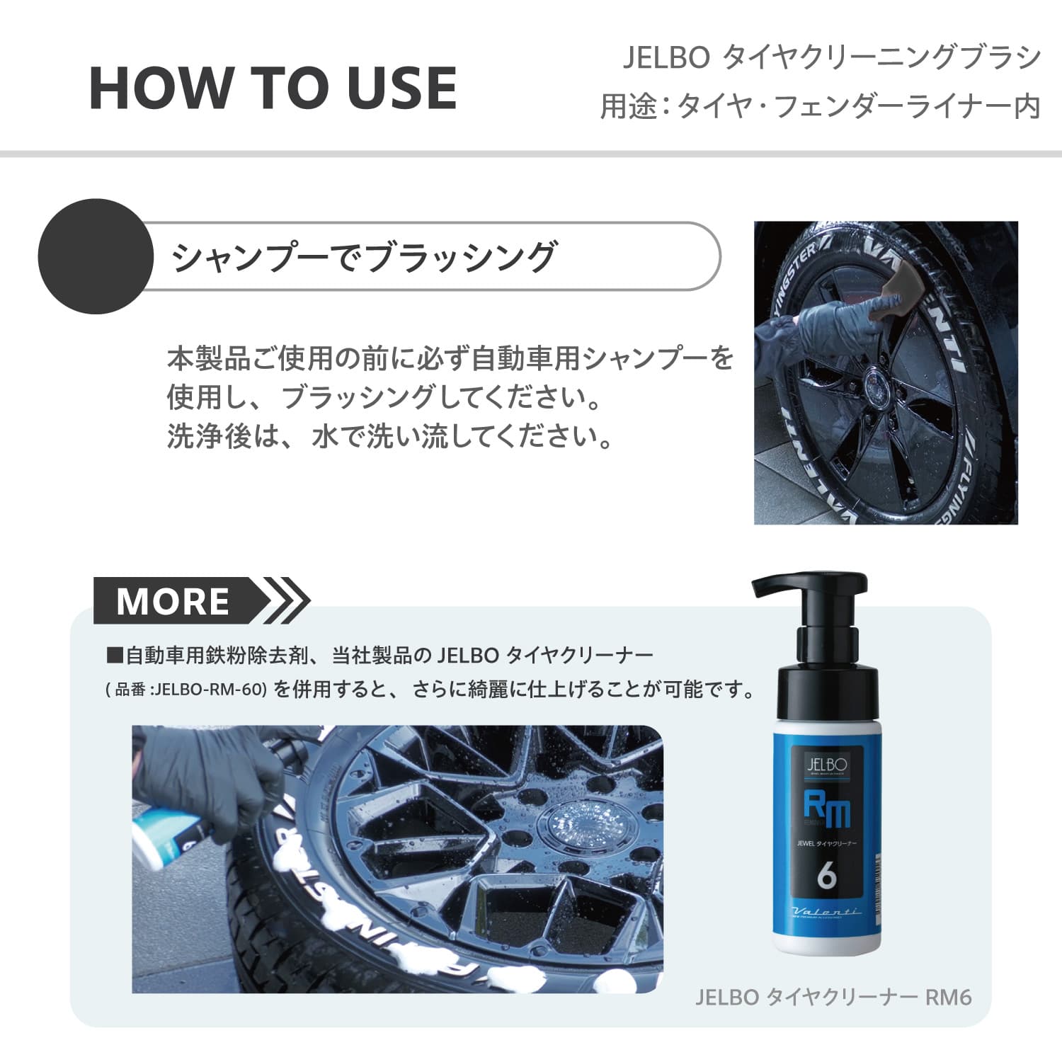 JELBO タイヤクリーニングブラシ Valenti ヴァレンティ【JELBO-GR-40】