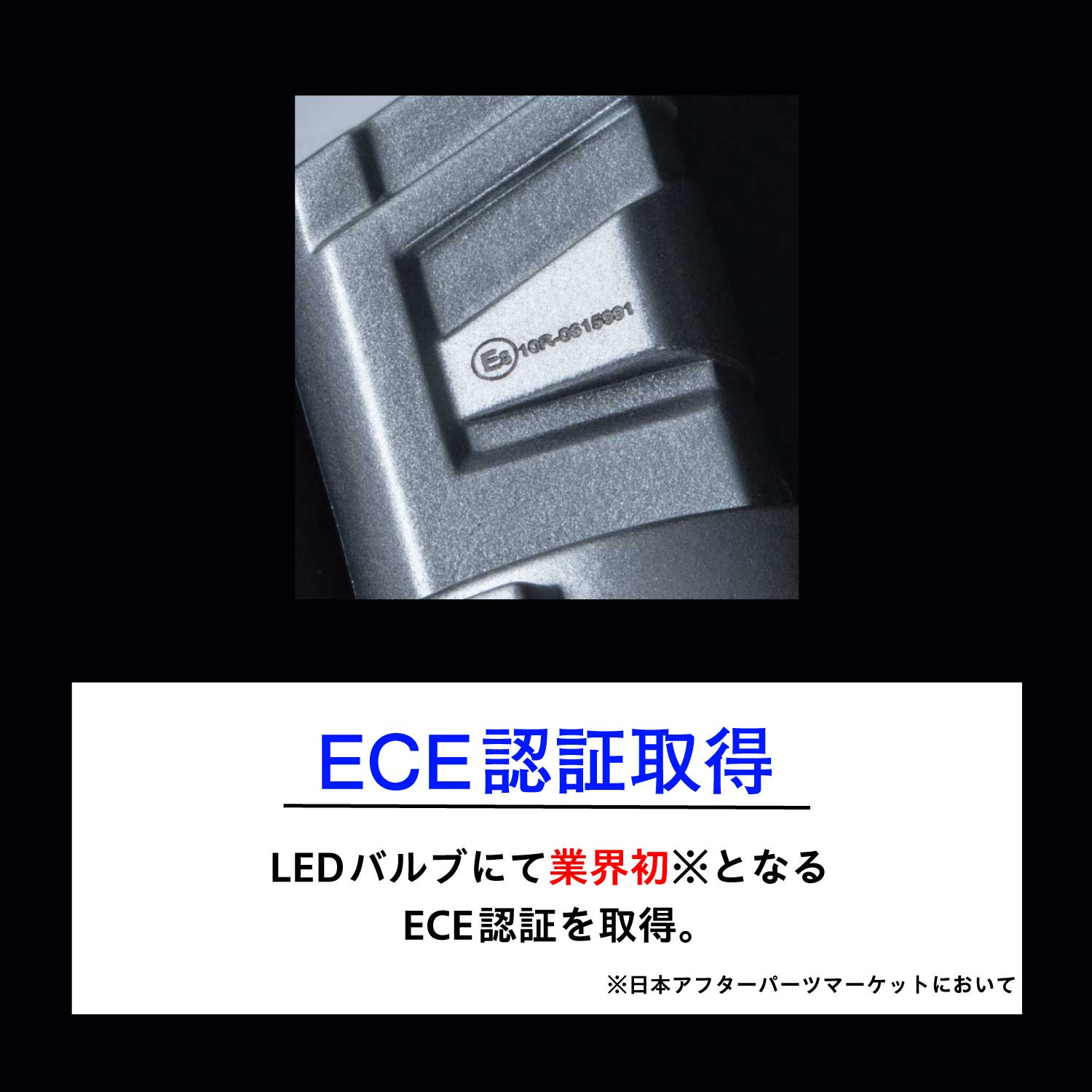 Valenti ヴァレンティ ECE認証取得 ジュエルLEDヘッド&フォグバルブ 2個入り H11 5500K 2700lm 車検対応 2年保証【LED-H11-ECE】