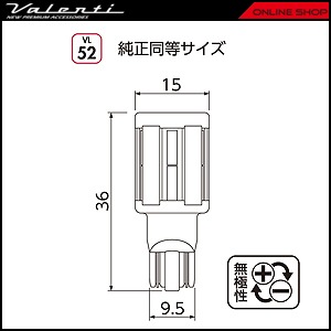 ヴァレンティ ジュエル LED VLバルブ VL52  [VL52-T16-65]【VALENTI JEWEL LED VL BULB】