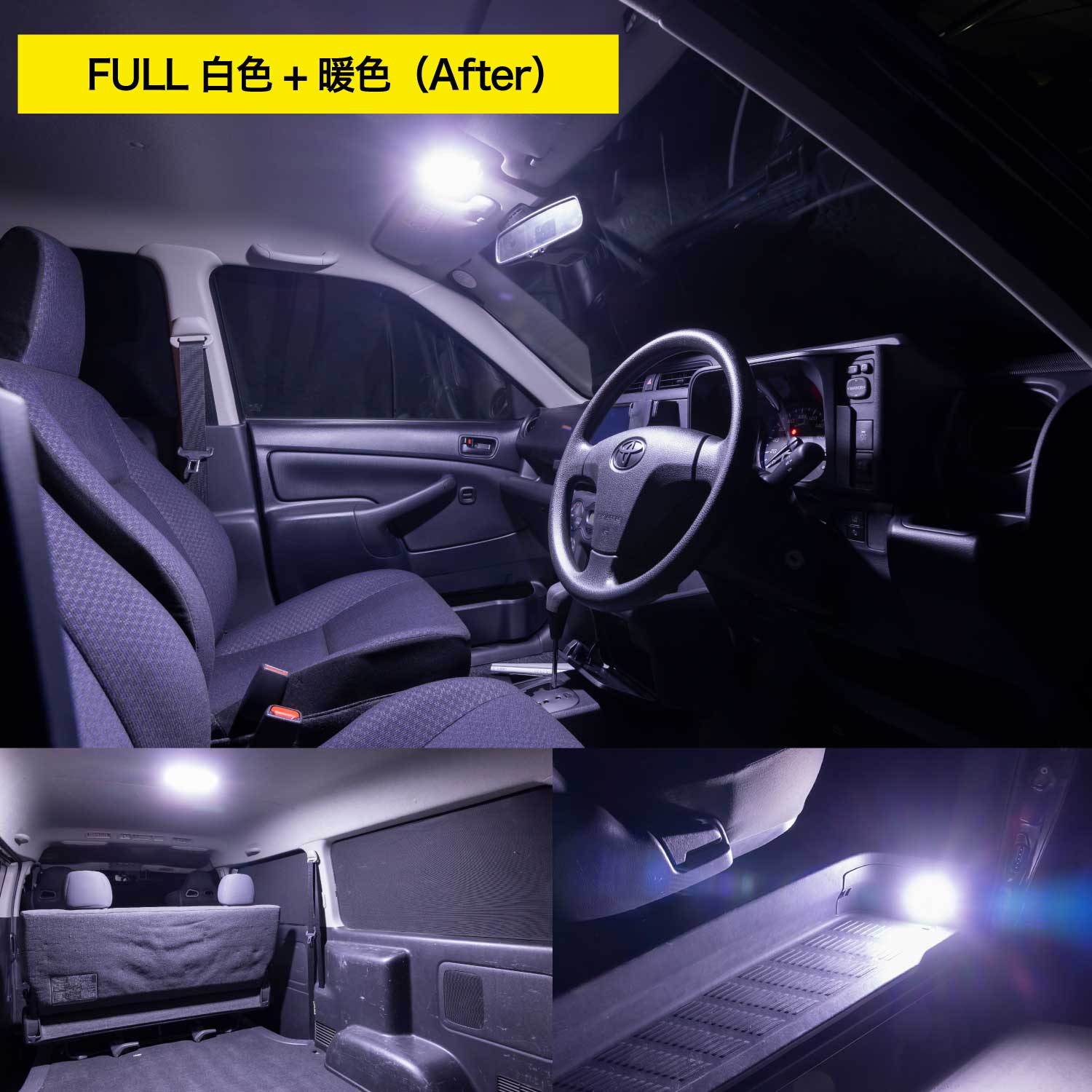 Valenti ヴァレンティ 200系ハイエース用 LEDルームランプセット 両側スライドドア「トライトーンTS」【RL-PCT-ACE】