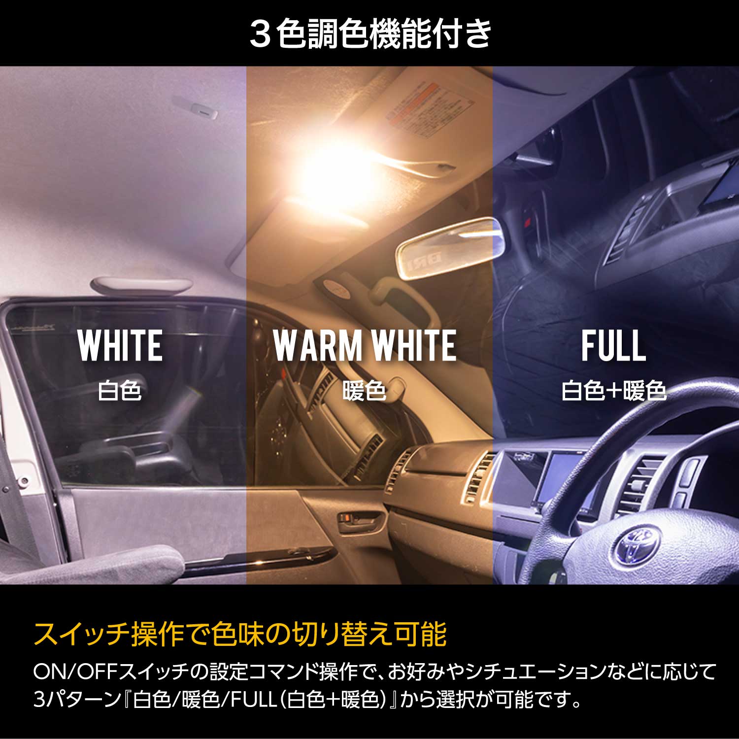Valenti ヴァレンティ 200系ハイエース用 LEDルームランプセット 両側スライドドア「トライトーンTS」【RL-PCT-ACE】