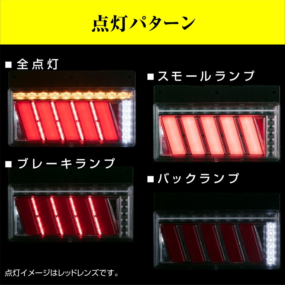 花魁 トラック用LEDテールランプ COMBO 侍 S クリアレンズ/クローム SEA機能 保安基準適合 1年保証