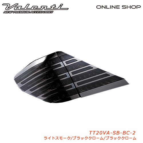 アルファード　ヴェルファイア20 テールランプ　ヴァレンティ　eマーク　車検OK ヴァレンティ VALENTI ジュエルLEDテールランプ シーケンシャル