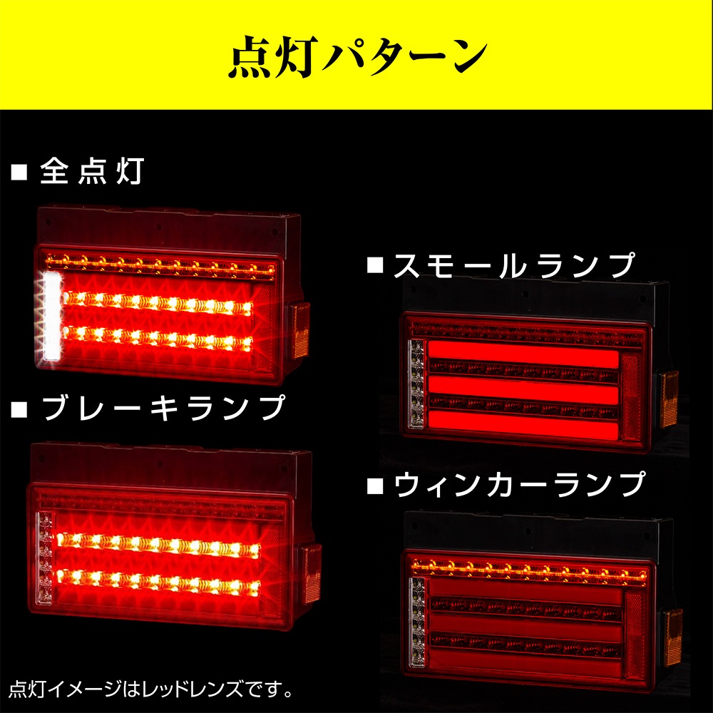 花魁 COMBO 零S クリアレンズ トラック用 LEDテールランプ 24V [OCZN-CCR-S1]