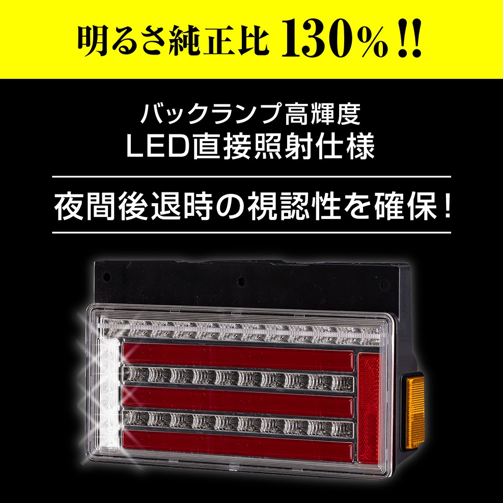 花魁 COMBO 零S クリアレンズ トラック用 LEDテールランプ 24V [OCZN-CCR-S1]