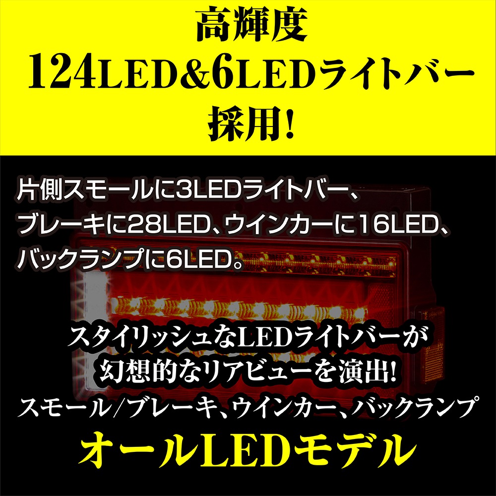 花魁 COMBO 零S クリアレンズ トラック用 LEDテールランプ 24V [OCZN-CCR-S1]