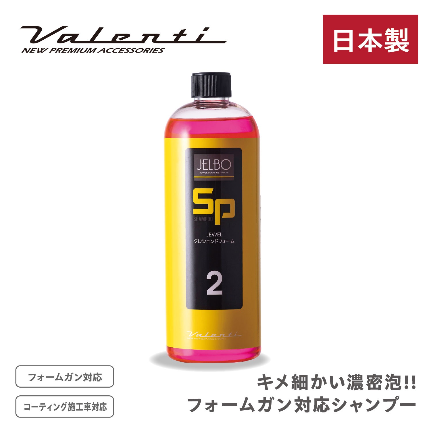 JELBO シャンプー・ガラス系コート・リムーバー・クロス4点セット 【SP