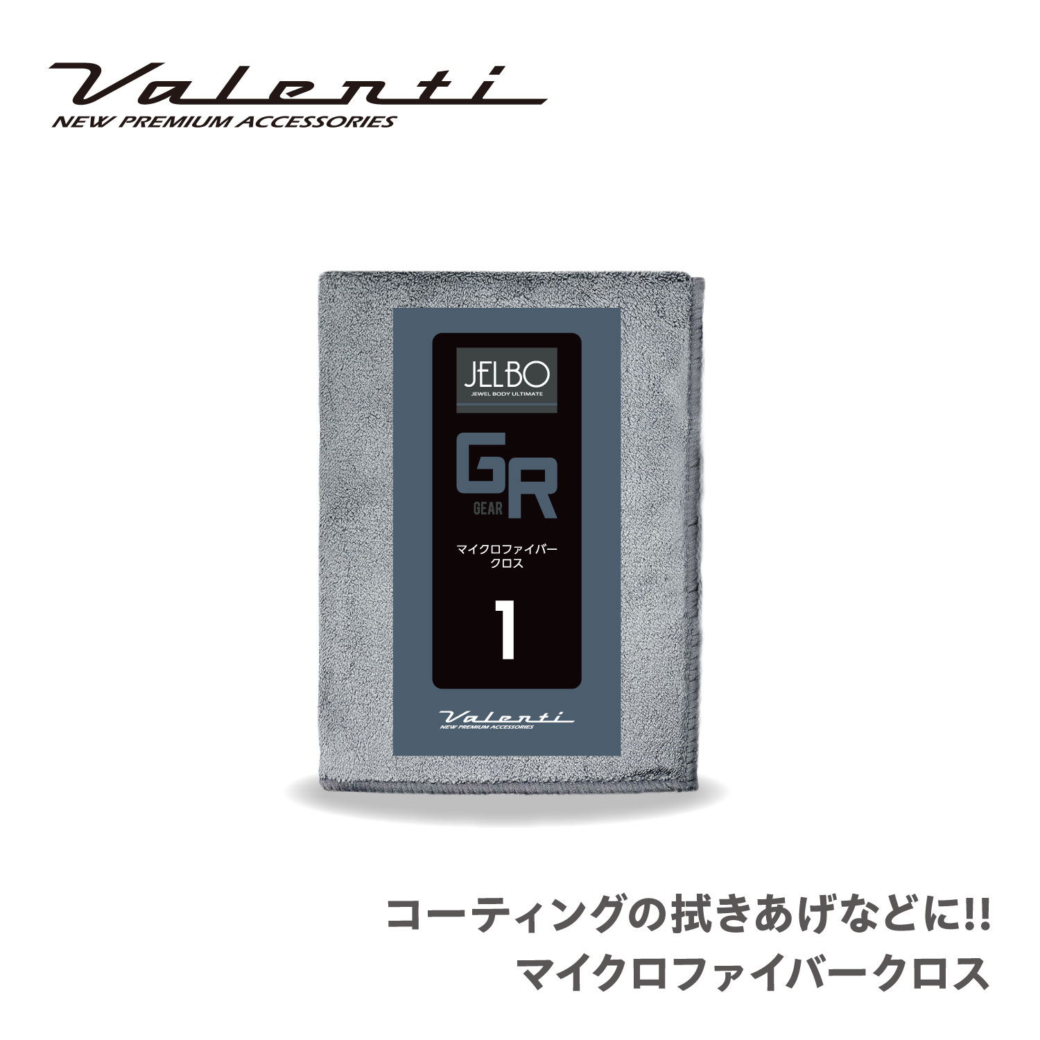 JELBO シャンプー・ガラス系コート・リムーバー・クロス4点セット 【SP