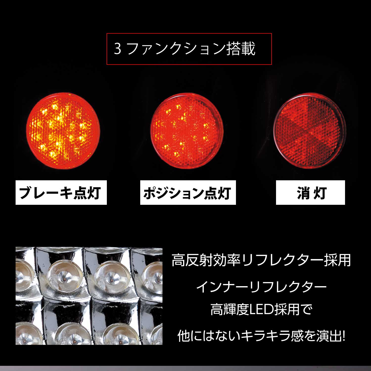 Valenti ヴァレンティ ジュエルLEDリアバンパーリフレクター汎用タイプ【RBR-01】