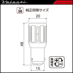 ヴァレンティ ジュエル LED VLバルブ VL58 [VL58-S25-RE]【VALENTI