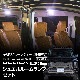 三菱 デリカD5 後期用(ディーゼル車) Valenti ヴァレンティ ジュエルLEDルームランプセット【RL-PCS-DD5-2】