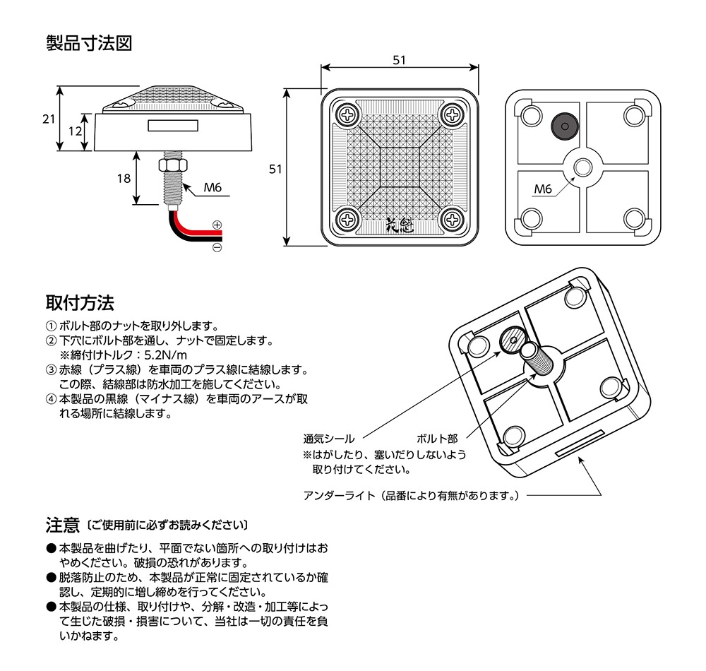 花魁 【12V車用】 LEDスクエアマーカー　クリアレンズレッド （アンダーライト付き）<br>【OIRAN LED SQUARE MARKER】[OSM-RE-12CL]