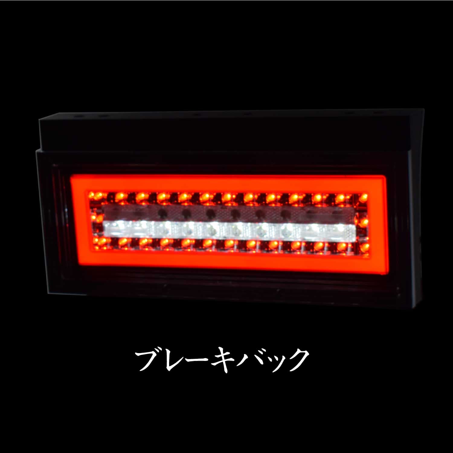 花魁 OIRAN COMBO Jr. ジュニア 38LED テールランプ レッドクリア