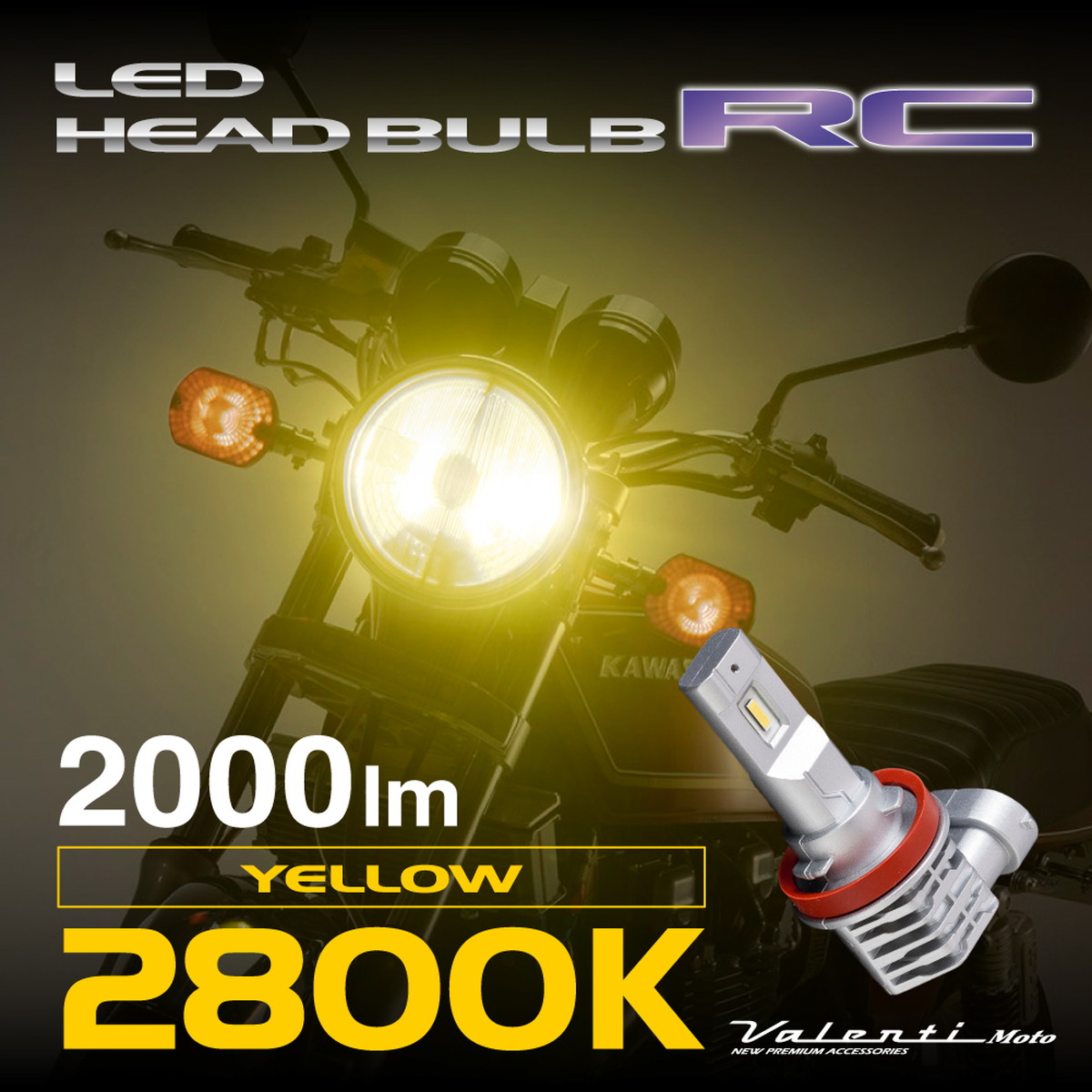ヴァレンティモト 純正交換 H9 H11 バイク led ヘッドバルブ RCシリーズ 2800K 2年保証 valenti【MEB05-H8-28】【LEDバルブ】