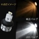 【花魁】LEDバルブ 白夜OB11 S25シングル 高輝度バック(1個入)【OB11-S25S-65】