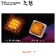花魁 【24V車用】 LEDスクエアマーカー　オレンジレンズ （アンダーライト無し）<br>【OIRAN LED SQUARE MARKER】[OSM-OR-24N]