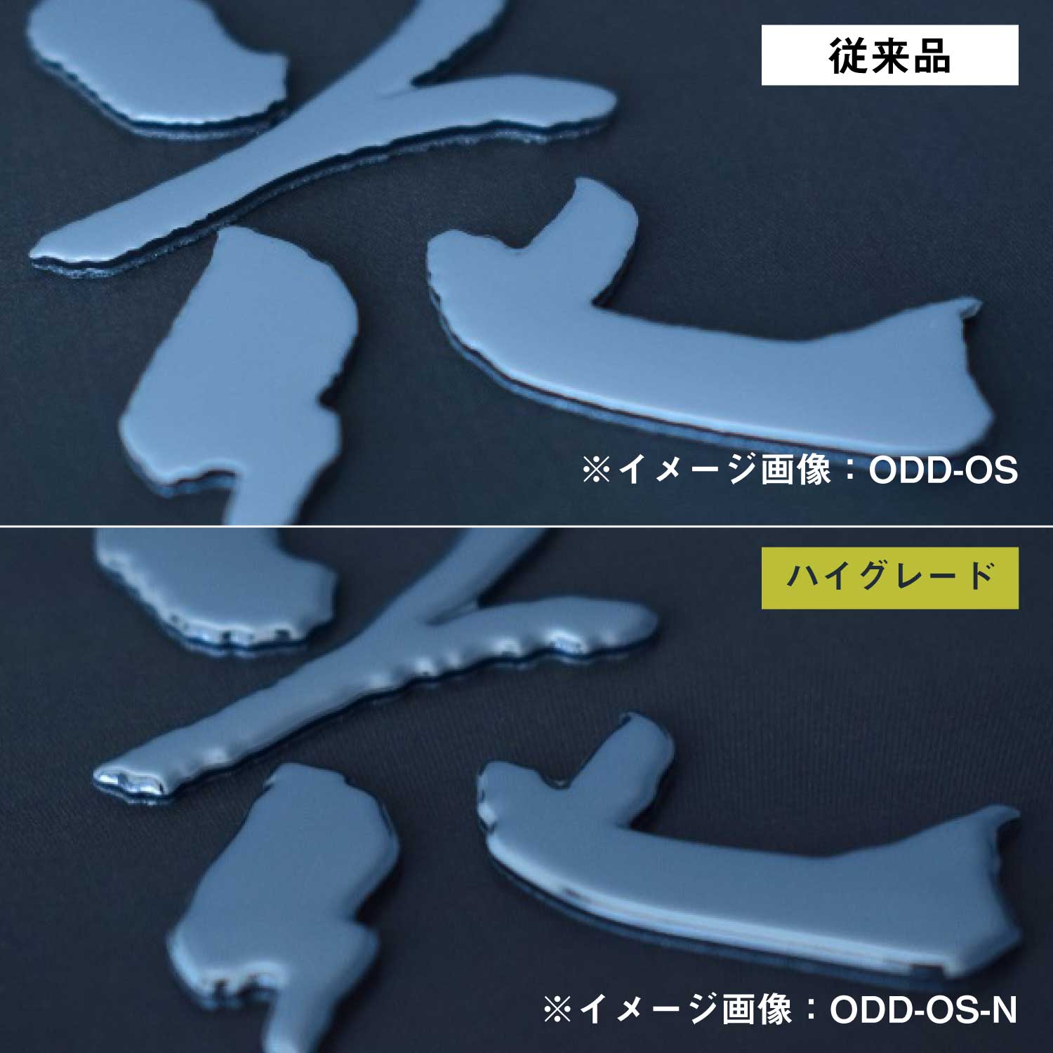 花魁 3Dデコデカールハイグレード（花魁ロゴ（小））【OIRAN】[ODD-OS-N]