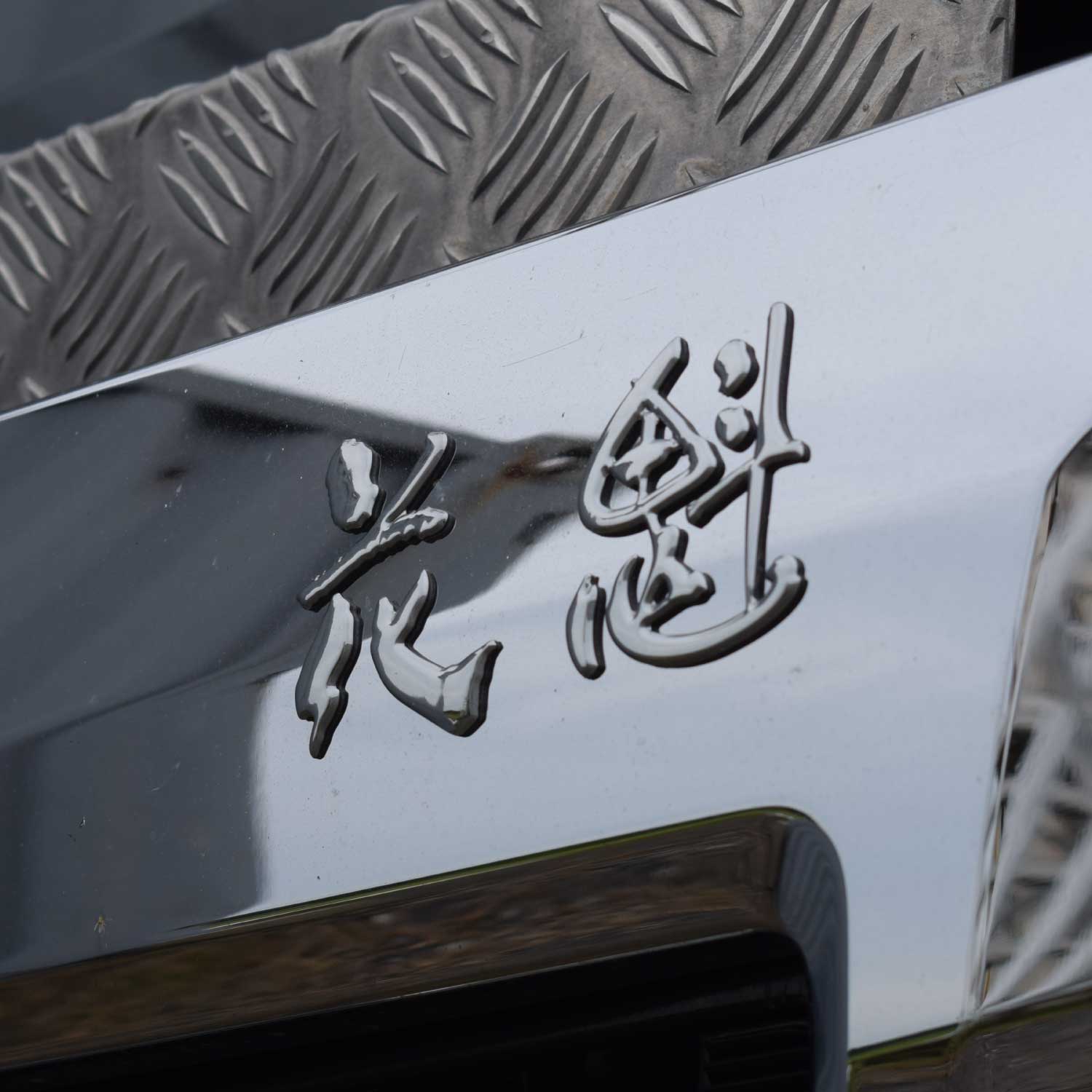 花魁 3Dデコデカールハイグレード（花魁ロゴ（小））【OIRAN】[ODD-OS-N]