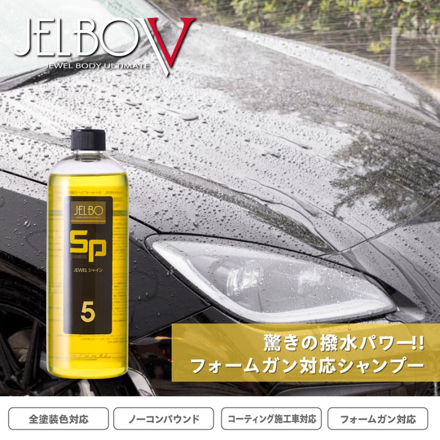 JELBO JEWEL クレシェンドシャイン 自動車用ボディシャンプー カーシャンプー 全塗装色 コーティング車対応 Valenti ヴァレンティ【撥水】【フォームガン】【洗車】【洗車用品】【JELBO-SP-50】