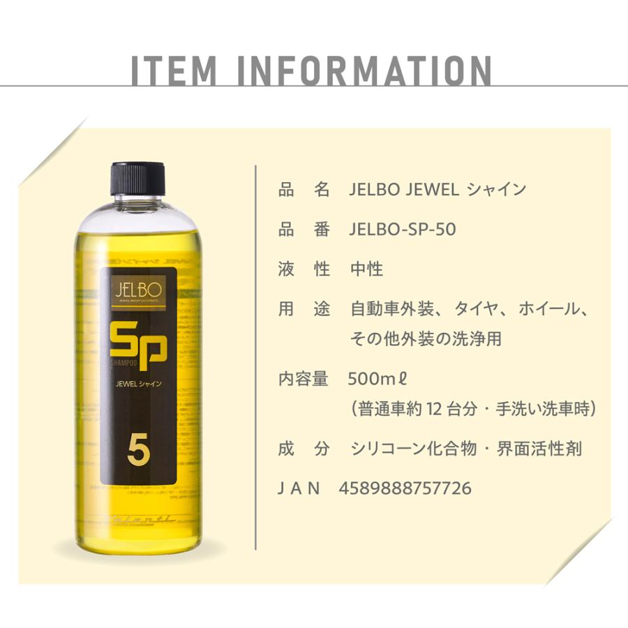 JELBO JEWEL クレシェンドシャイン 自動車用ボディシャンプー カーシャンプー 全塗装色 コーティング車対応 Valenti ヴァレンティ【撥水】【フォームガン】【洗車】【洗車用品】【JELBO-SP-50】