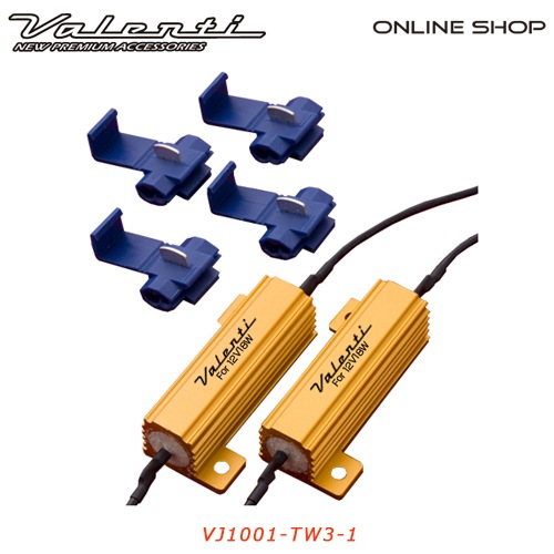 Valenti ヴァレンティ　NO.34専用ウインカーハイフラッシュ防止抵抗　[VJ1001-TW3-1(No35)]【VALENTI WINKER TEIKO】