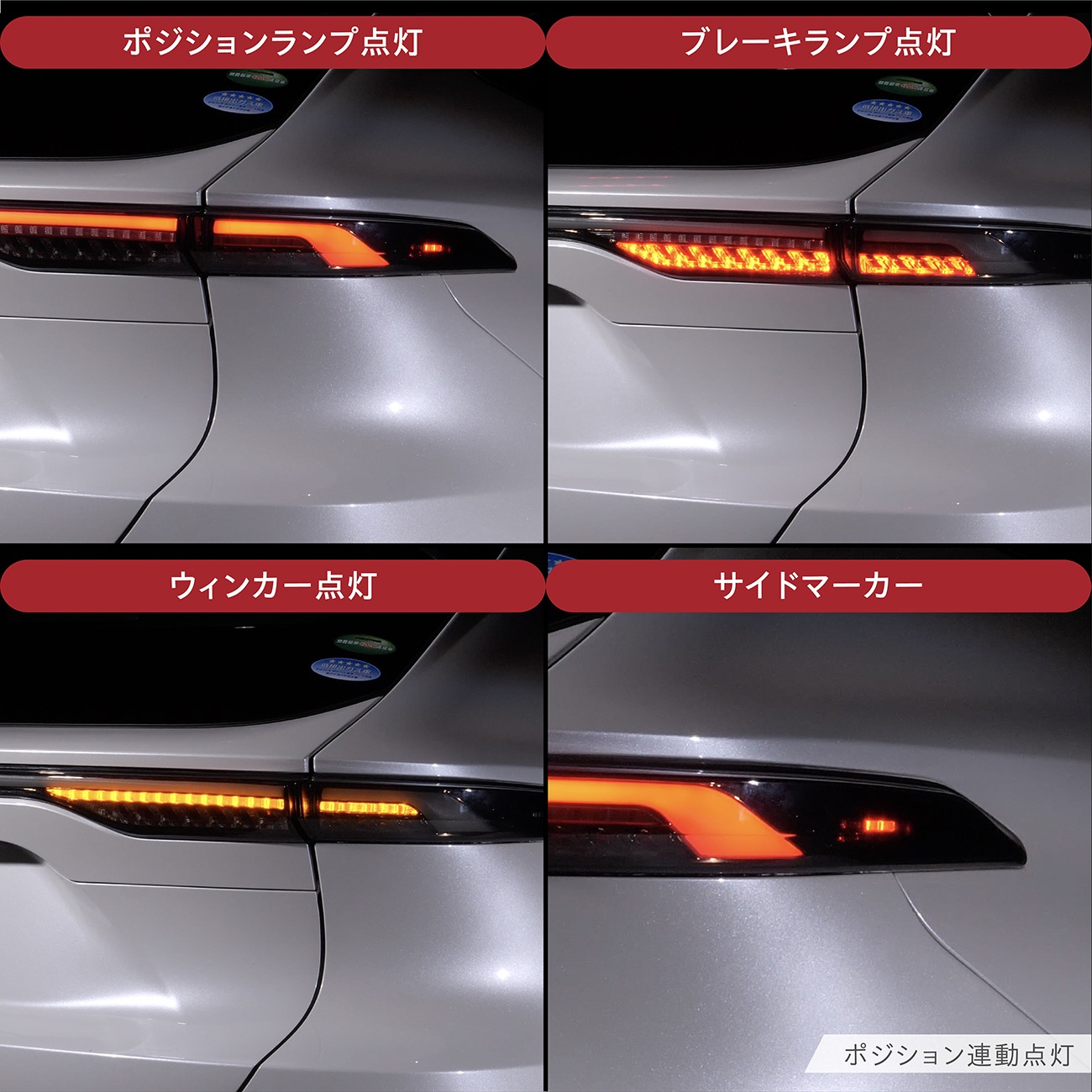 Valenti ヴァレンティ　ハリアー 80系 2022年9月以降登録車用 ジュエルLEDテールランプULTRA アッパー（上側）のみ OEA シーケンシャル 流れるウインカー 保安基準適合 Eマーク取得 1年保証 【TT80HAU】