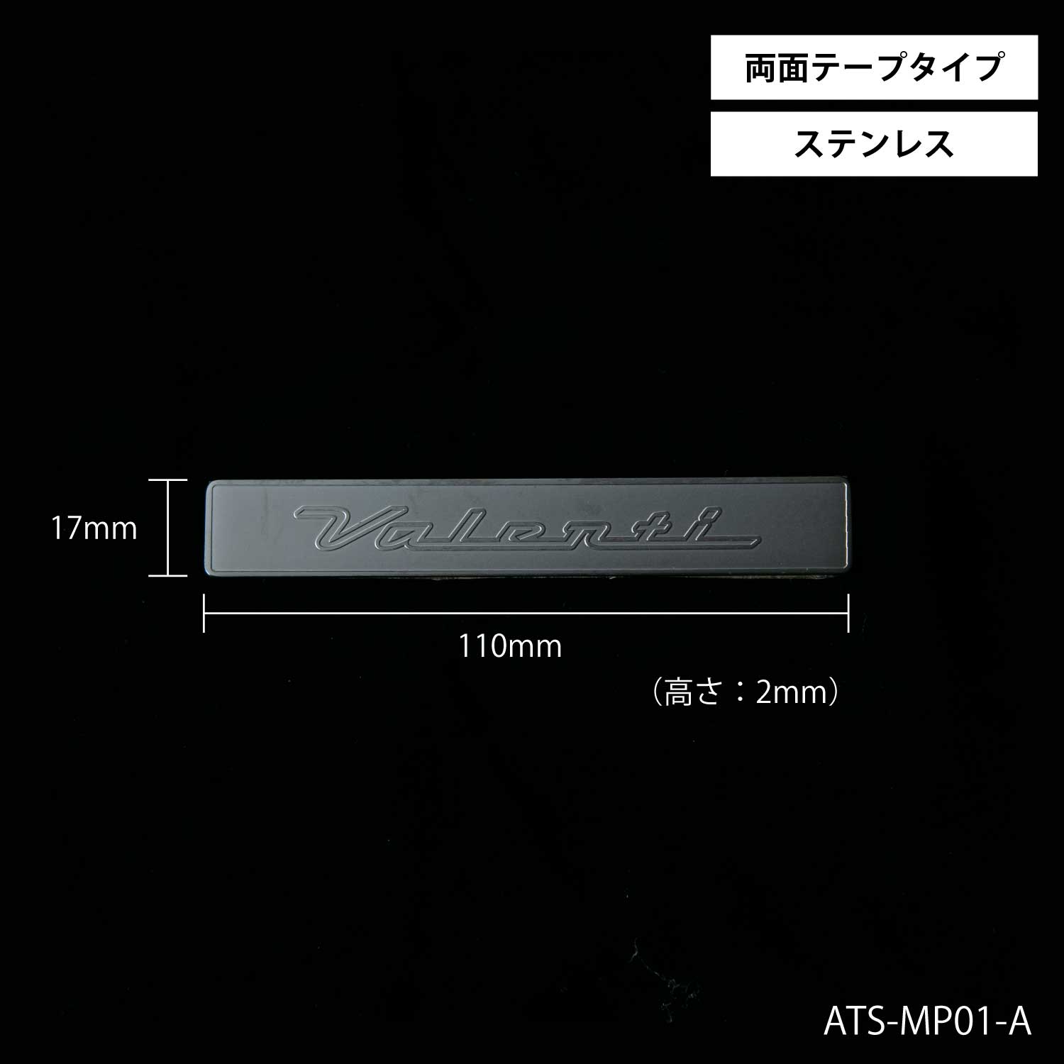 【公式ショップ限定】Valenti ヴァレンティ メタルプレートVALENTIロゴ【ATS-MP01-A】