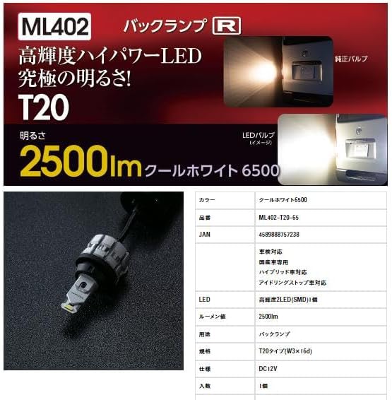 ⭐2個セット！VALENTI LEDバックランプ ホワイト 6500K⭐656 トヨタ車純正LEDバックランプ(LW5B)交換用 ジュエルLED