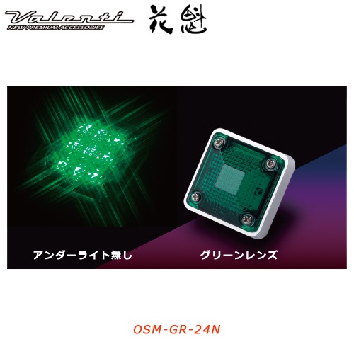 花魁 【24V車用】 LEDスクエアマーカー　グリーンレンズ （アンダーライト無し）<br>【OIRAN LED SQUARE MARKER】[OSM-GR-24N]