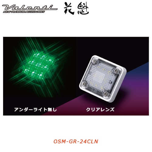 花魁 【24V車用】 LEDスクエアマーカー　クリアレンズグリーン （アンダーライト無し）<br>【OIRAN LED SQUARE MARKER】[OSM-GR-24CLN]