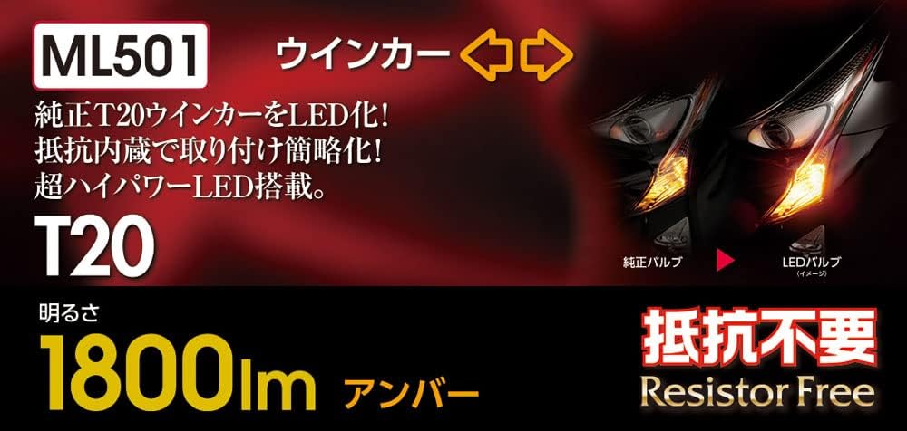Valenti ジュエルLEDウィンカーバルブ 抵抗不要 T20 【公式通販】