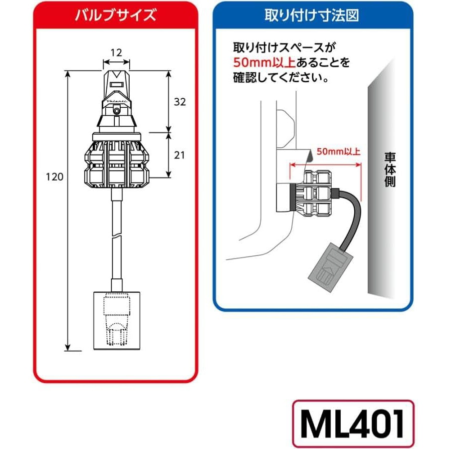 ジュエルLEDバックランプポジション化キット T16｜製品情報｜VALENTI