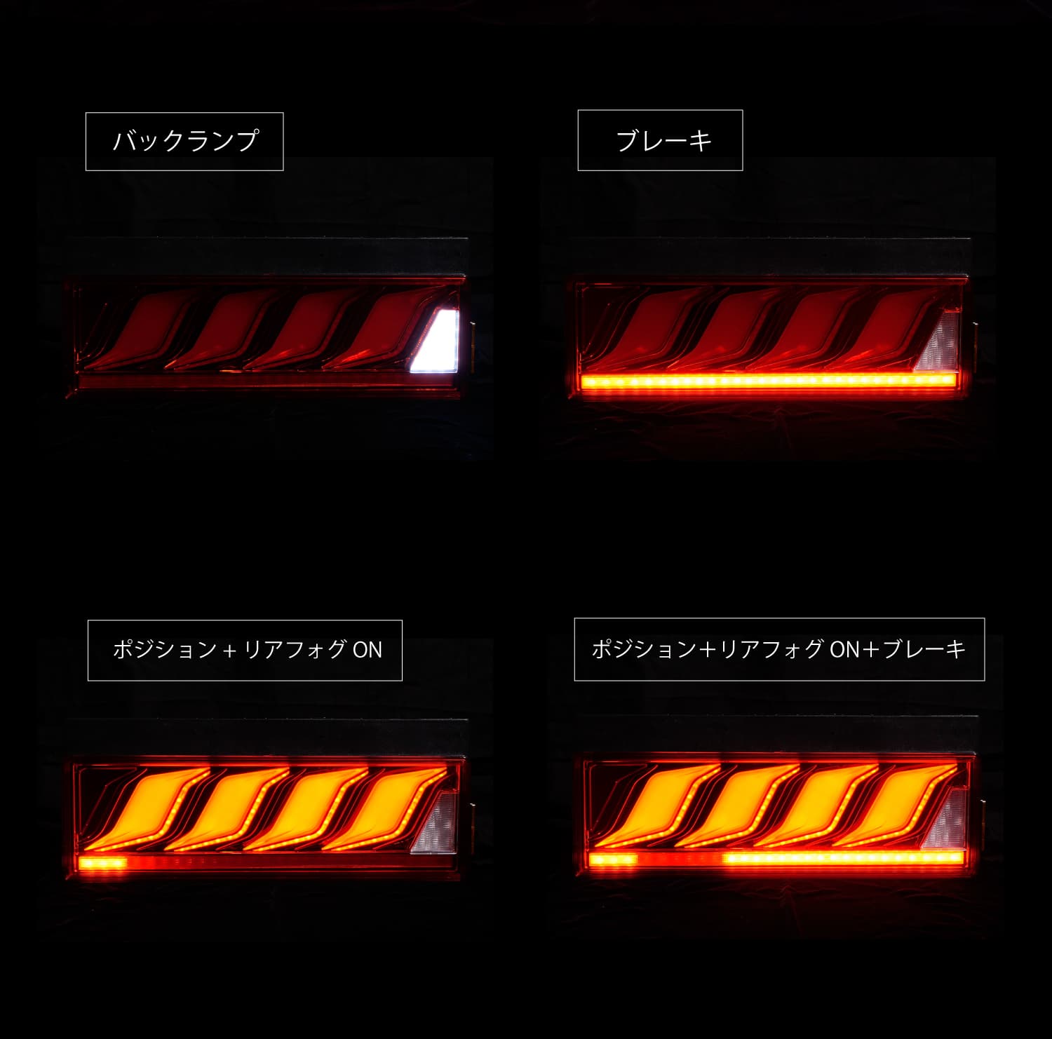 花魁 トラック用 LEDテールランプ COMBO炎M ULA機能 SEA機能 保安基準適合 1年保証【OCHN】