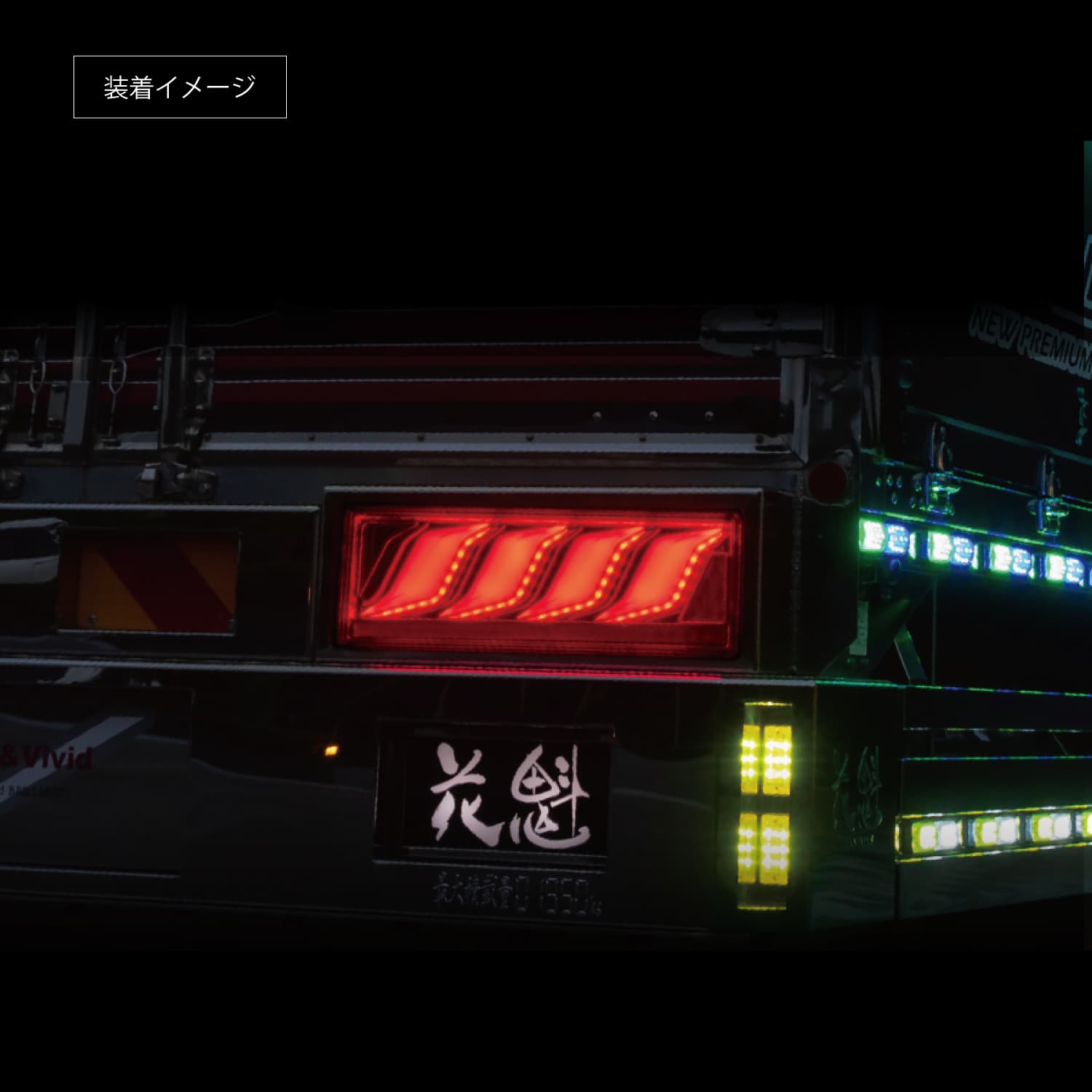 花魁 トラック用 LEDテールランプ COMBO炎M ULA機能 SEA機能 保安基準適合 1年保証【OCHN】