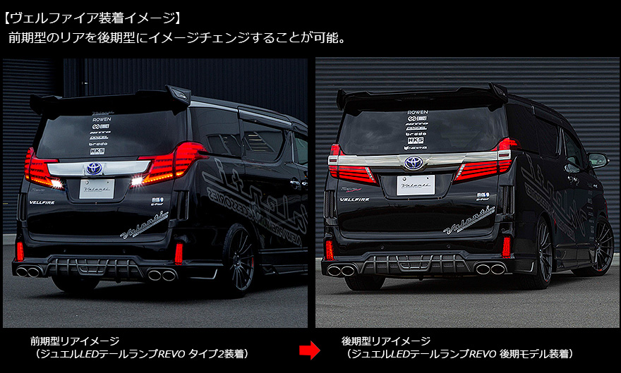 VALENTI(ヴァレンティ) トヨタ 30系 アルファード/ヴェルファイア