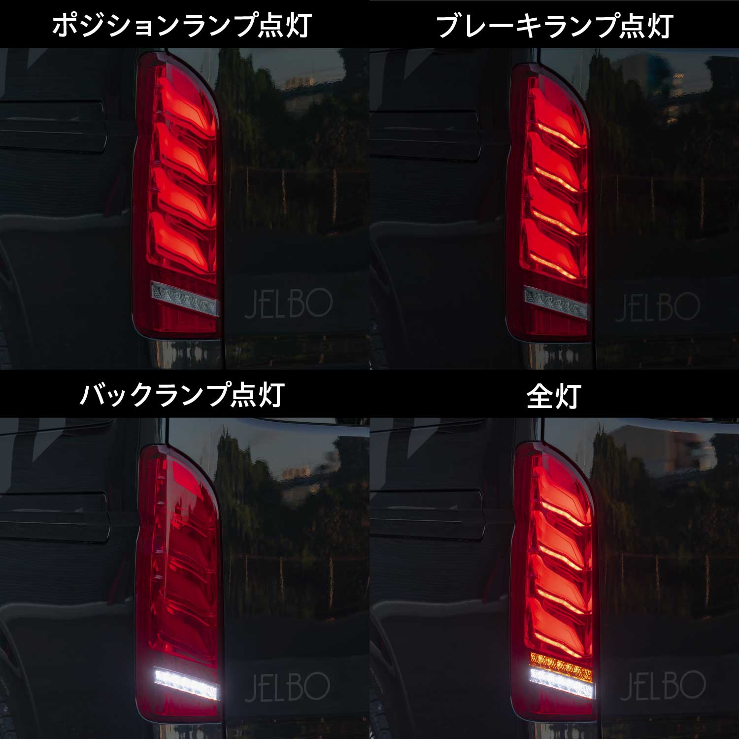 Valenti ヴァレンティ 200系ハイエース ジュエルLEDテールランプ ウルトラ γガンマ OEA シーケンシャルウインカー  保安基準適合・1年保証【TT200HUG】