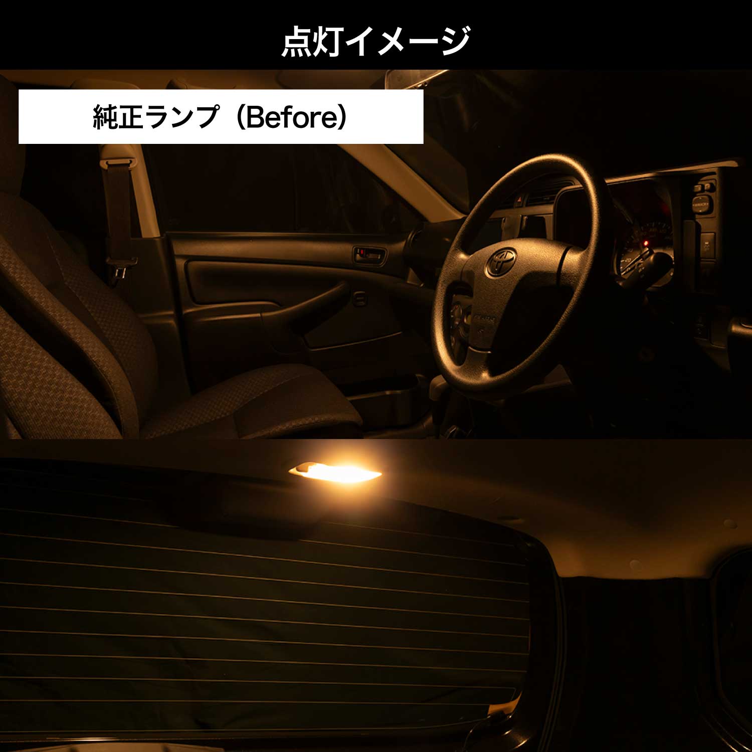 Valenti ヴァレンティ プロボックス用 LEDルームランプセット 「トライトーンTS」【RL-PCT-PRB-1】