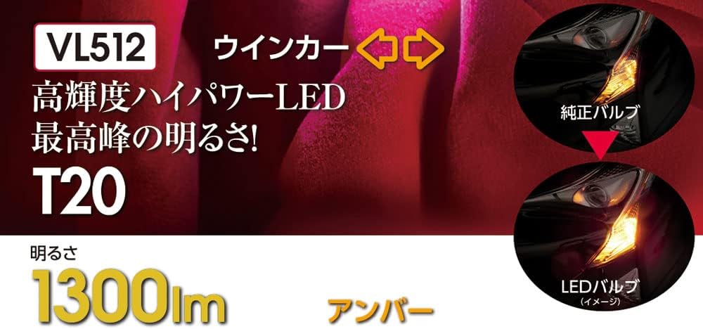Valenti ヴァレンティ VL512-T20-AM ジュエルLEDバルブ VL