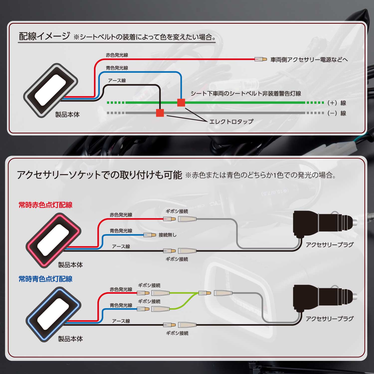 Valenti ヴァレンティ シートベルト バックル イルミネーション ヴィジビリティライト