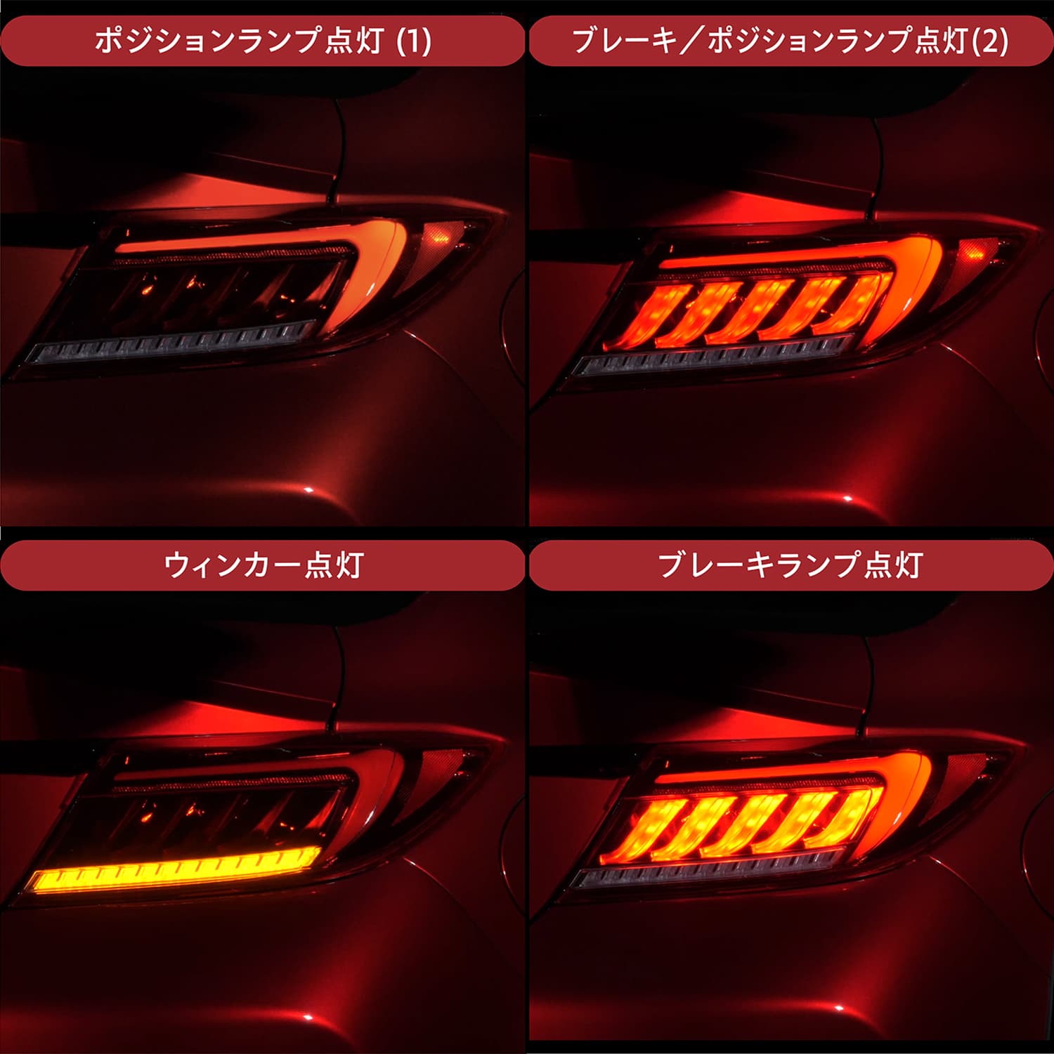 トヨタGR86/スバルBRZ ZN8/ZD8 ジュエルLEDテールランプULTRA  OEA シーケンシャル 流れるウインカー 保安基準適合 Eマーク取得 1年保証