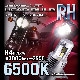 ヴァレンティモト LEDヘッドRHシリーズ H4 6500K ヴァレンティvalenti