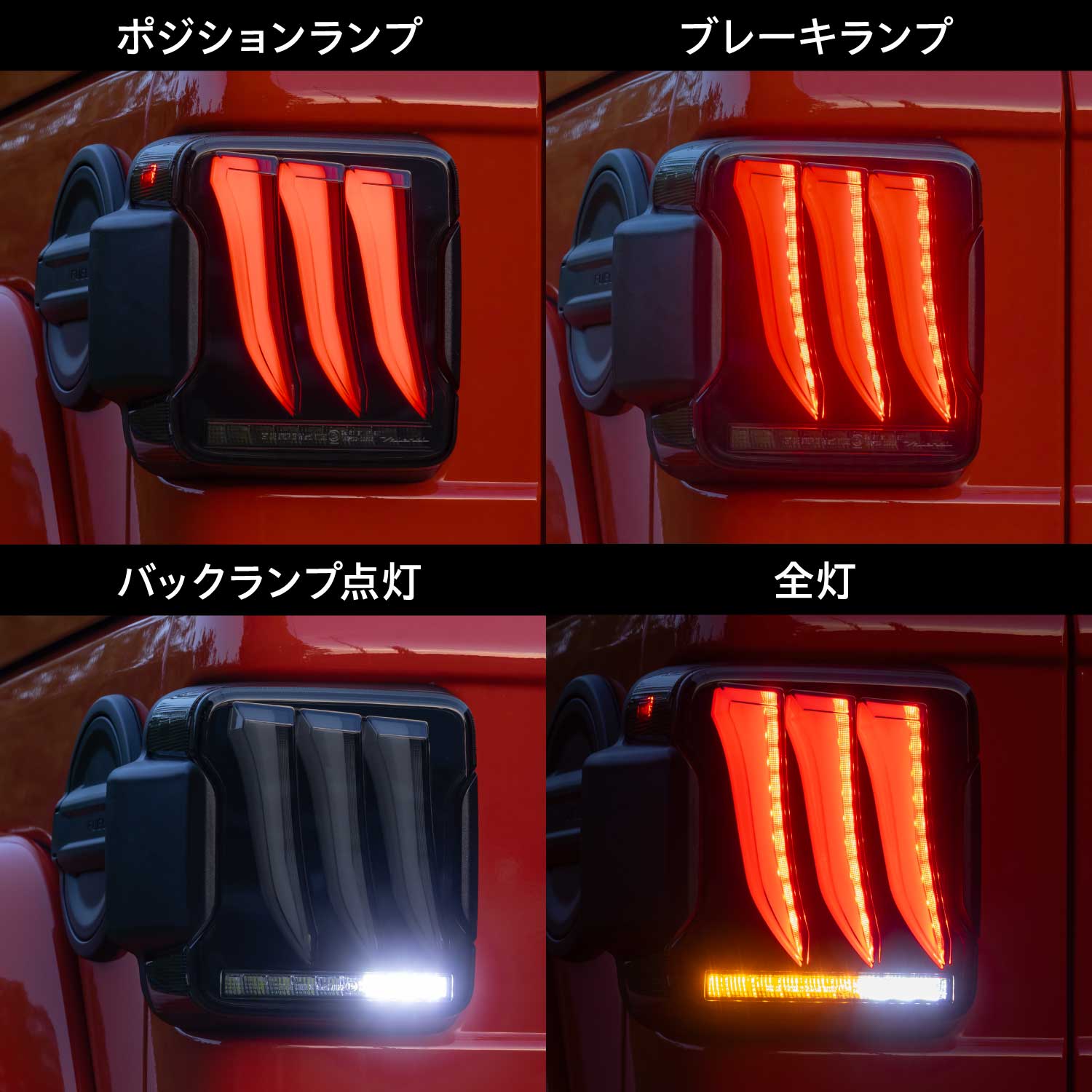 【補修用・片側のみ】Valenti ヴァレンティ JEEPラングラー(JL系)ジュエルLEDテールランプULTRA レッドレンズ/グロスブラック 1年保証【TJJLWGLU-RG-1】