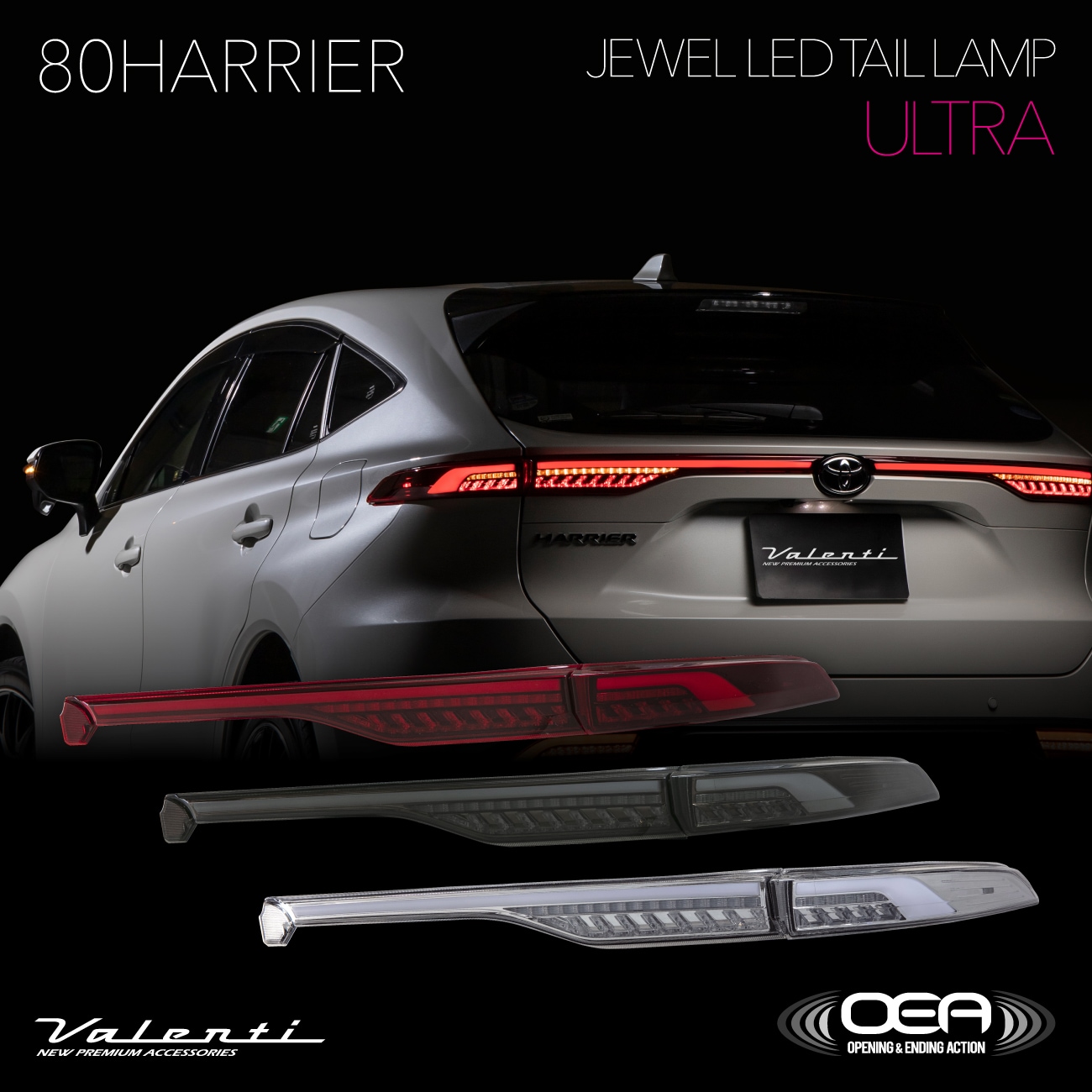 補修用・片側のみ】Valenti ヴァレンティ ハリアー 80系 2022年9月以降