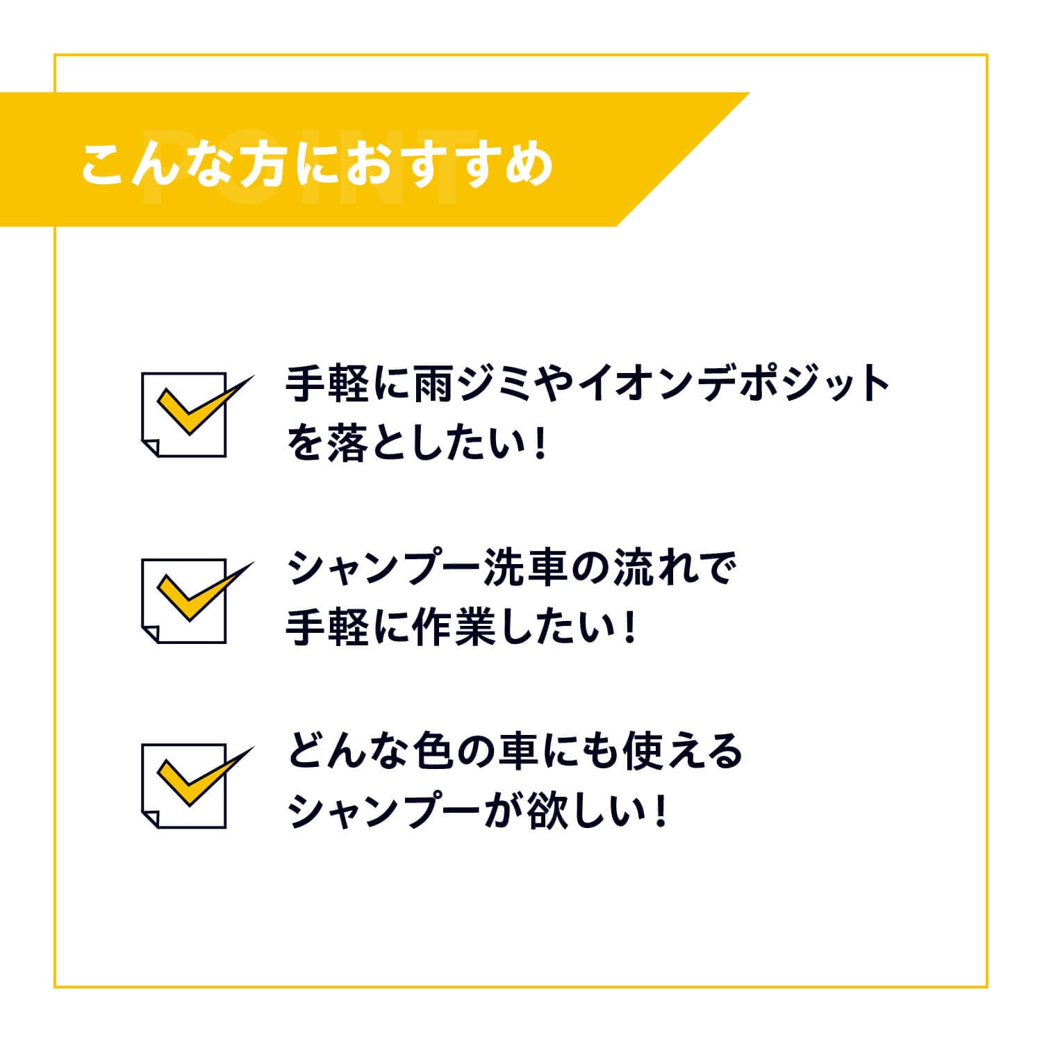 JELBO ジュエル クレシェンド アシッドシャンプー 洗車 酸性 日本製