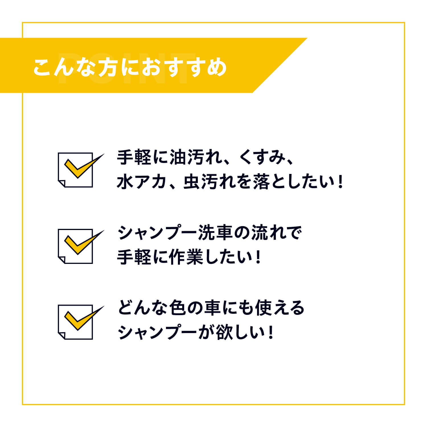 JELBO ジュエル クレシェンド アルカリシャンプー 洗車 アルカリ性
