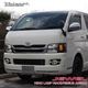 【補修用・片側のみ】【復刻モデル】 ヴァレンティ　ジュエルヘッドランプ　ハイエース/レジアスエース200　1/2型【VALENTI JEWEL HEAD LAMP】
