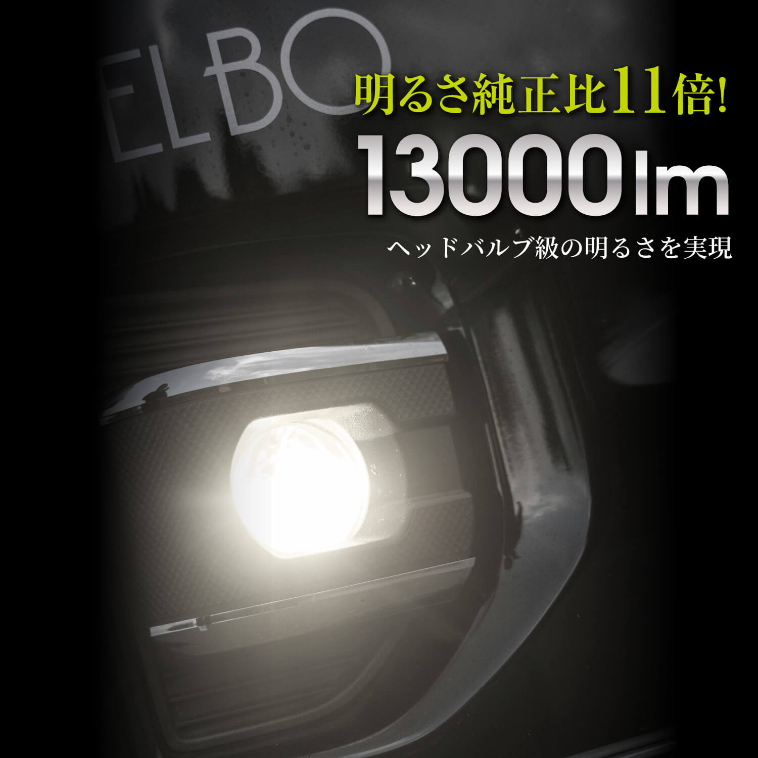 Valenti ヴァレンティ ジュエルLED エクスチェンジフォグバルブ V2 L1B